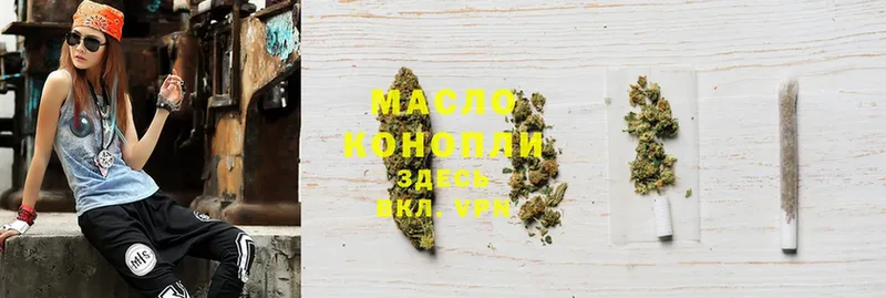 Дистиллят ТГК THC oil  Тюкалинск 